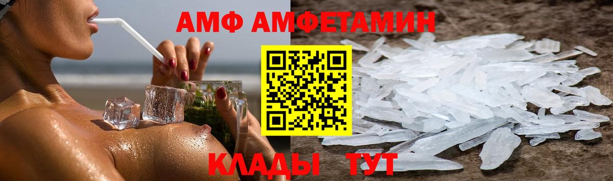 АМФЕТАМИН VHQ Ирбит