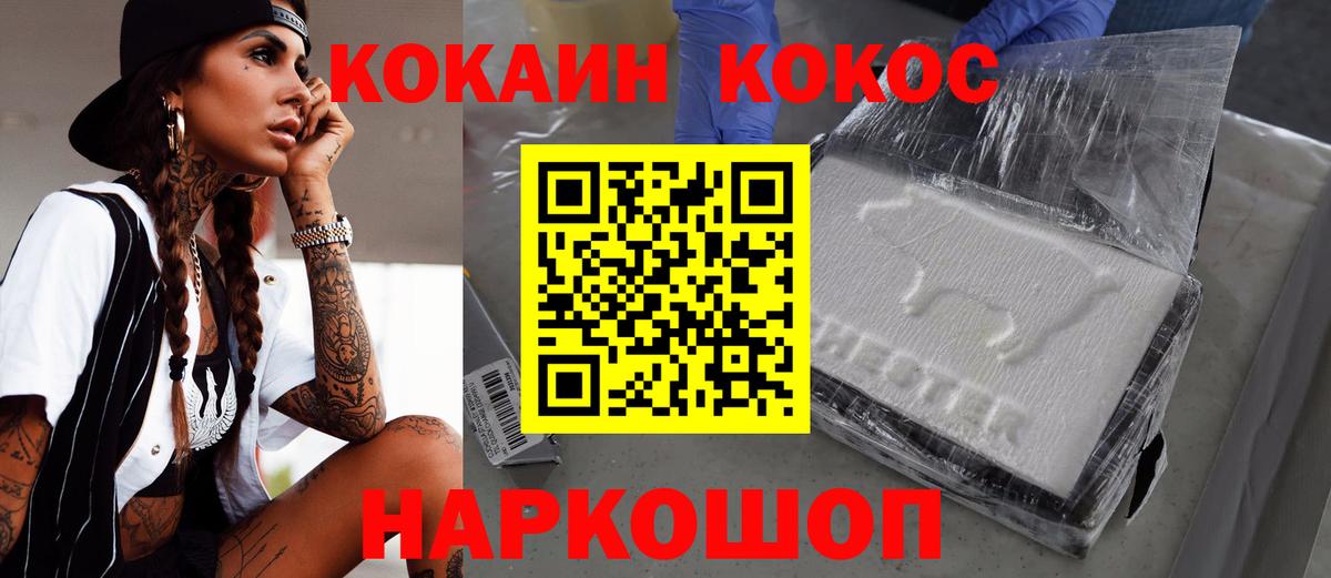 Кокаин Columbia  КОКАИН 99%  КОКАИН  Вход с VPN  Ирбит 
