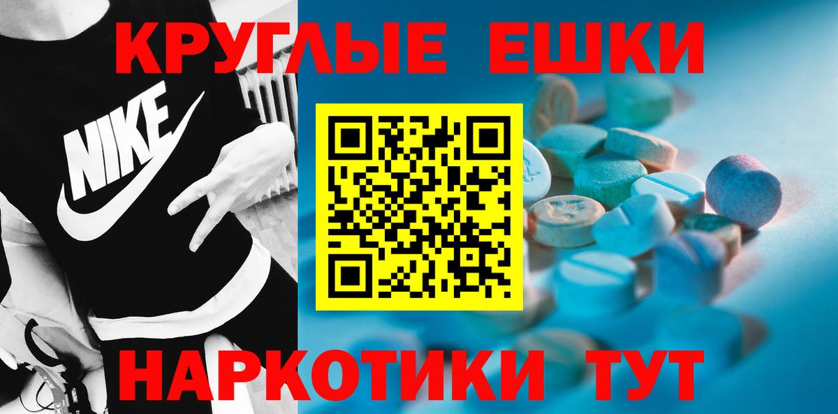 наркошоп  Экстази MDMA  ЭКСТАЗИ круглые  Вход с VPN  Ирбит  Экстази 
