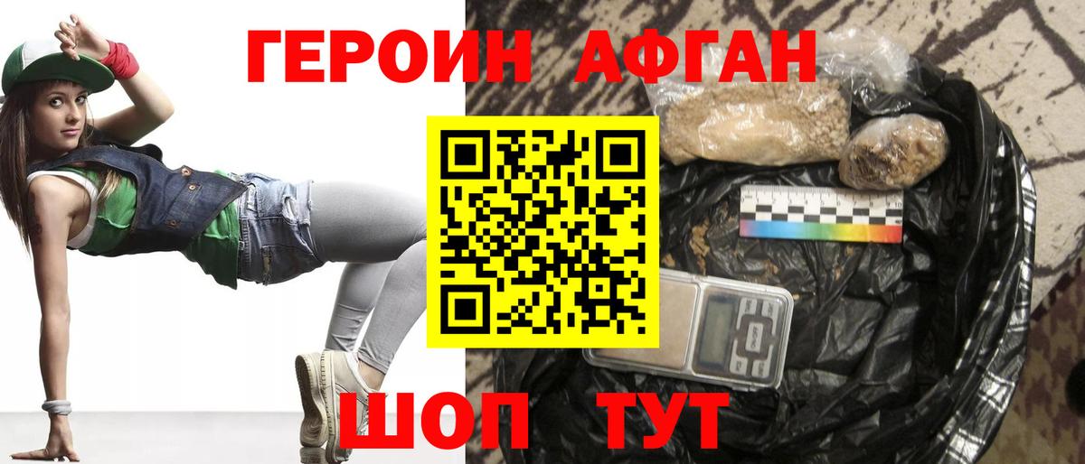 Ирбит  Героин Афган  ГЕРОИН  Вход с VPN 