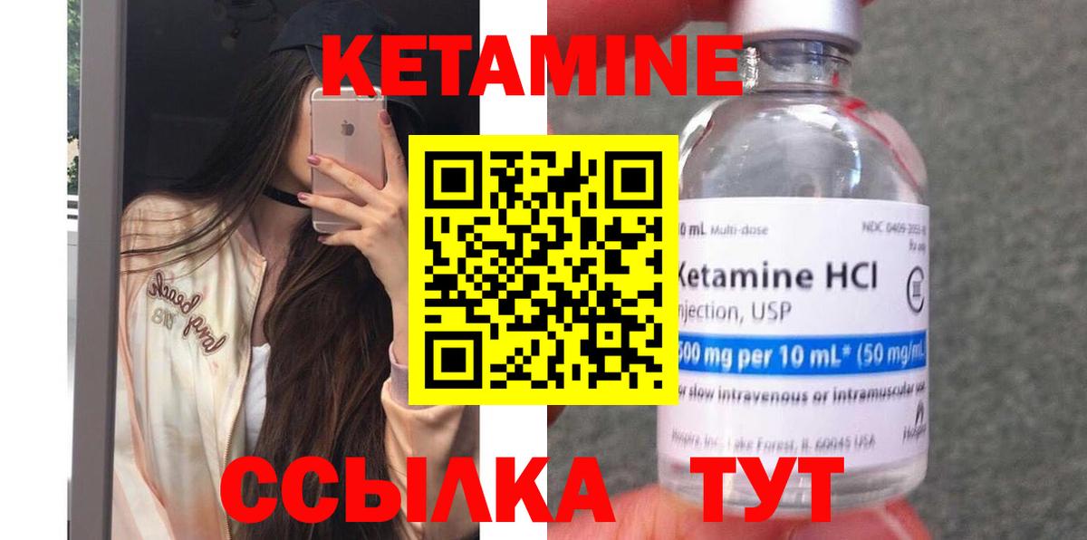 Кетамин ketamine  КЕТАМИН VHQ  Вход с VPN  Ирбит 
