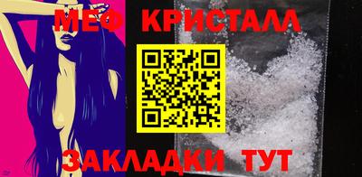 меф VHQ Краснознаменск