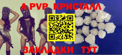 а пвп мука Краснокаменск