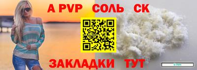 а пвп мука Краснокаменск