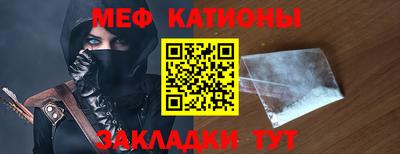 меф VHQ Краснознаменск