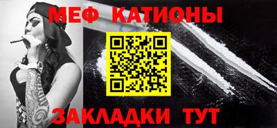 меф VHQ Краснознаменск