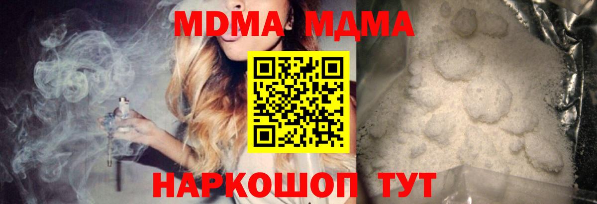 Ирбит  MDMA VHQ  MDMA VHQ  Вход с VPN 