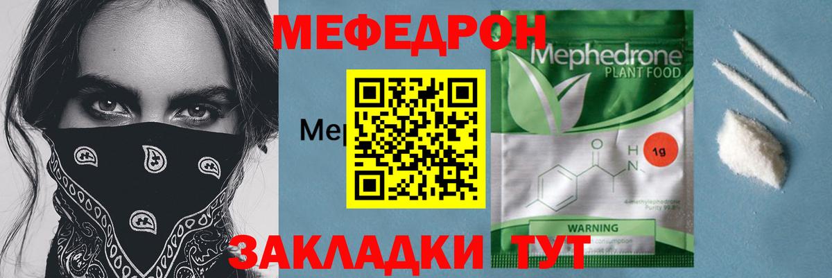 МЯУ-МЯУ 4 MMC  Мефедрон  Ирбит  Мефедрон  Вход с VPN 