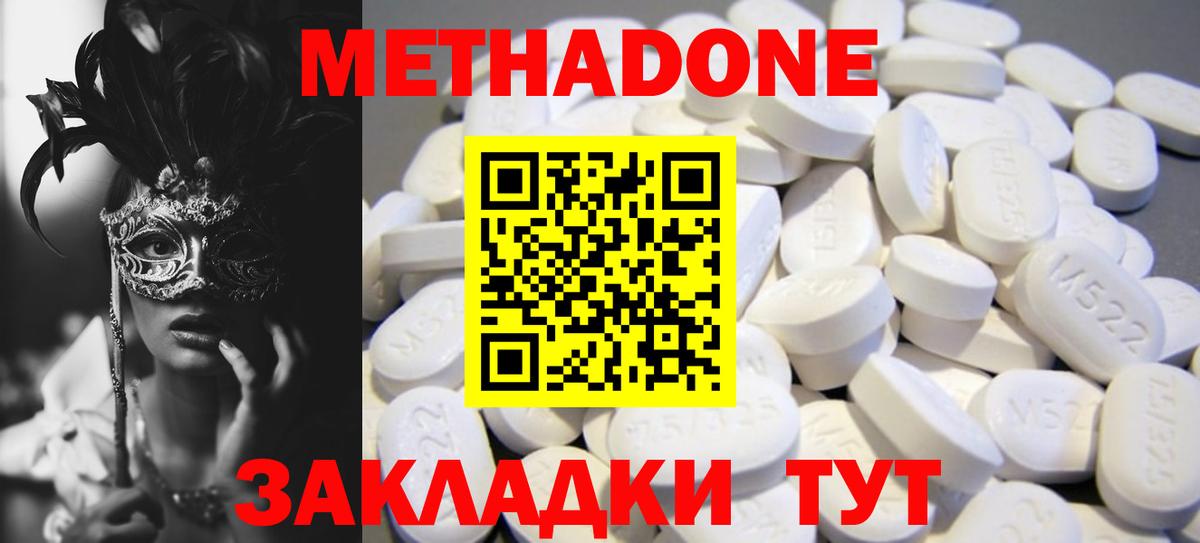 Метадон methadone  Вход с VPN  гидра ТОР  Ирбит  МЕТАДОН белоснежный 