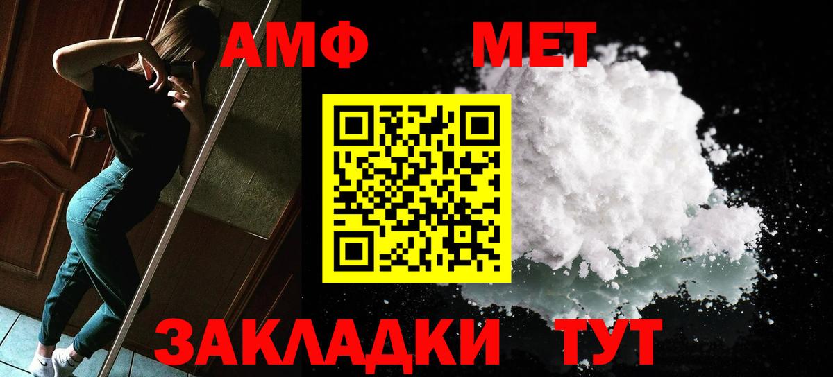МЕТАМФЕТАМИН Methamphetamine Ирбит