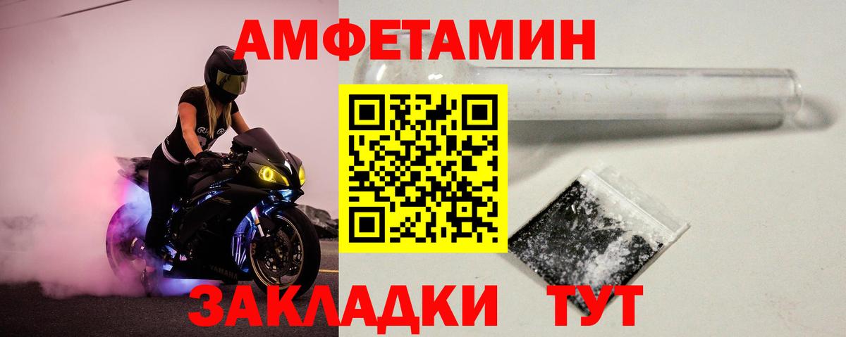 Метамфетамин кристалл  Вход с VPN  Метамфетамин  Ирбит 