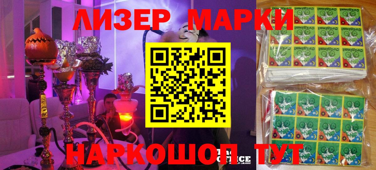 Марки 25I-NBOMe 1,5мг  Вход с VPN  Ирбит 