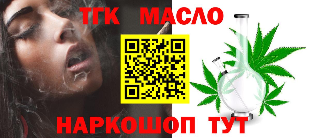 Дистиллят ТГК концентрат Ирбит