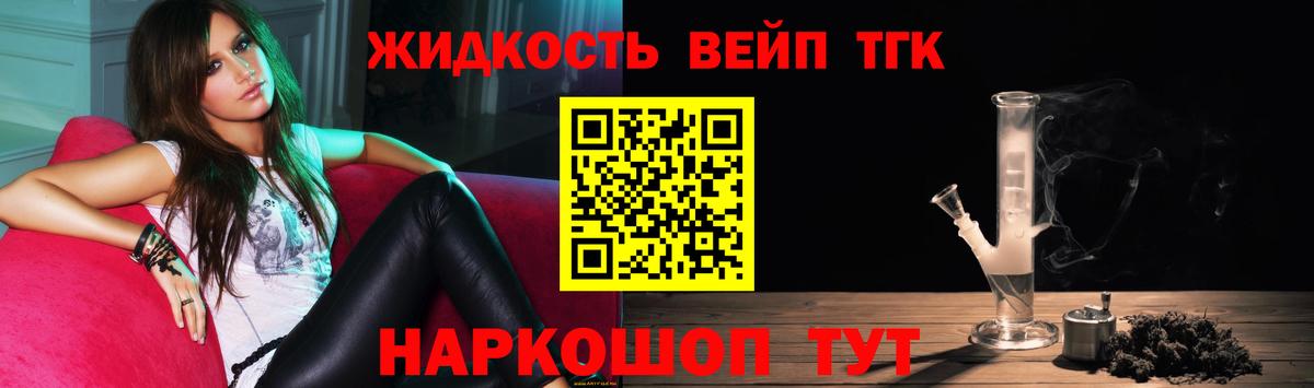 Ирбит  ТГК жижа  Вход с VPN  ТГК Wax 