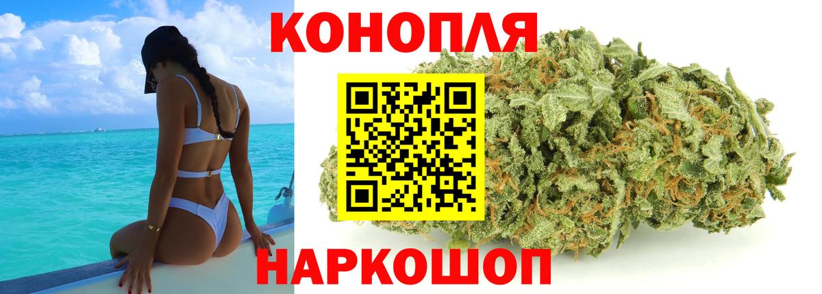 Бошки Шишки Ganja Ирбит